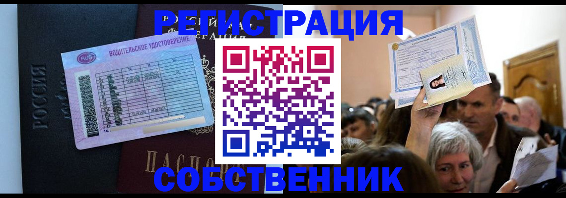 прописка гарантия в Нурлате