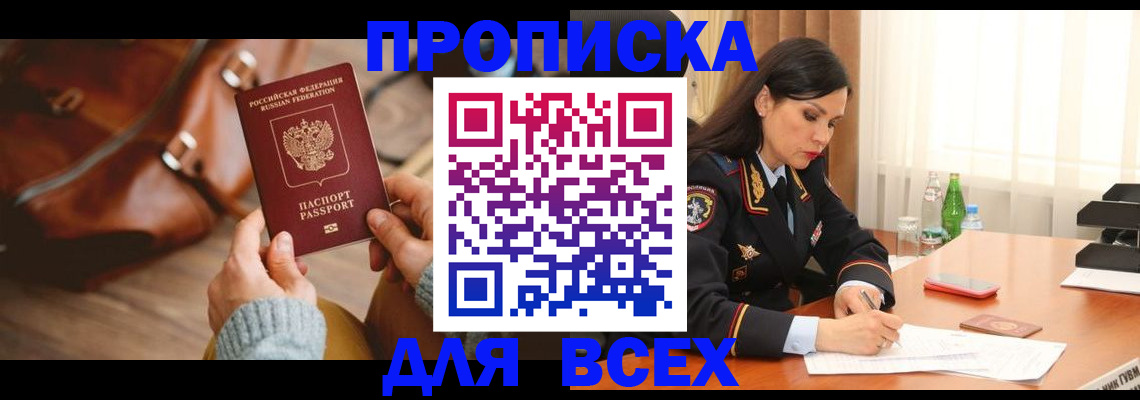 где прописаться в Нурлате