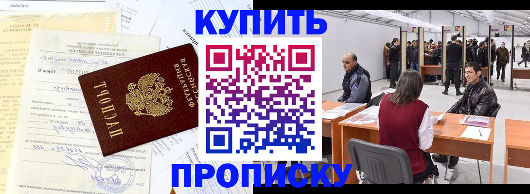 прописка ребенка в Нурлате