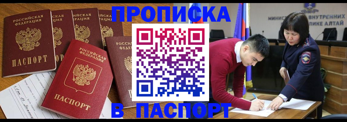 прописка иностранных граждан в Нурлате