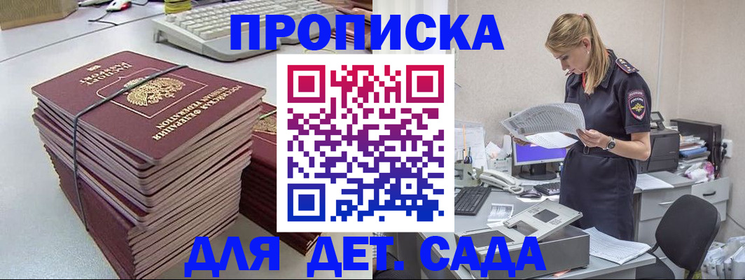 временная прописка в Нурлате